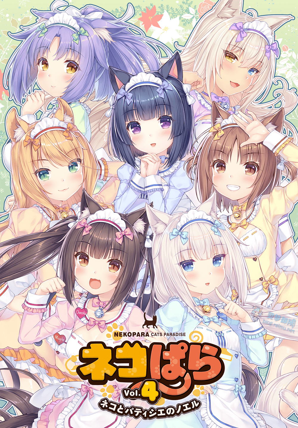 NekoPara/ネコぱら/巧克力与香子兰 vol.4下载