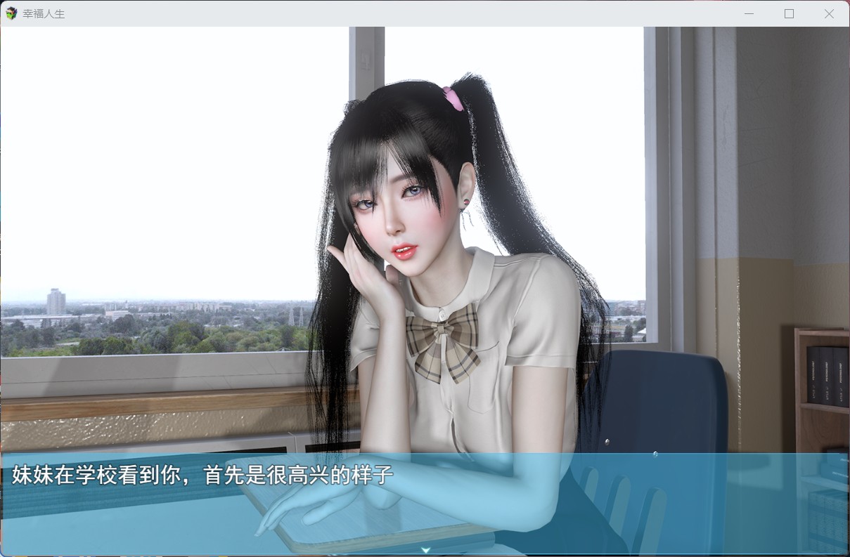 [3D国产RPG游戏]我的幸福人生V0.9.9 官方中文版[PC+安卓][8.3G/网盘/微云]