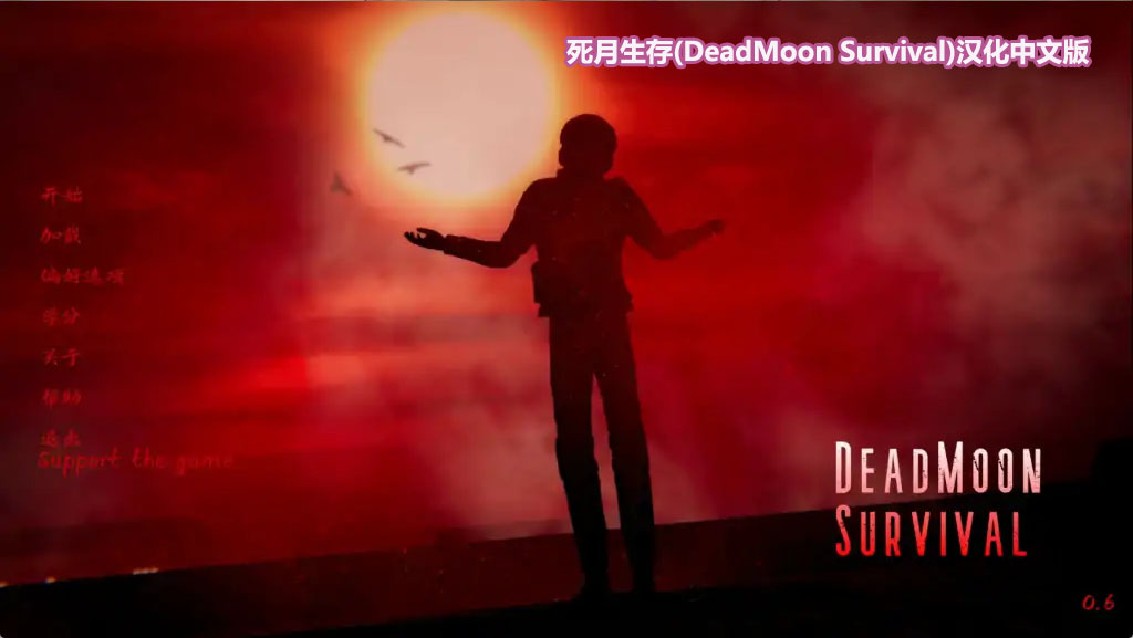 【亚洲风SLG游戏】死月生存 DeadMoon Survival v0.60汉化版【安卓+PC】