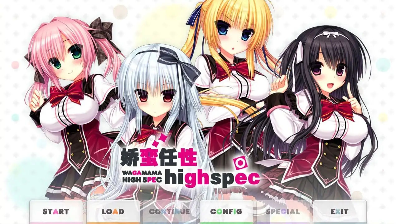 [KRKR模拟器][gal]娇蛮任性HIGHSPEC OC[下载链接]