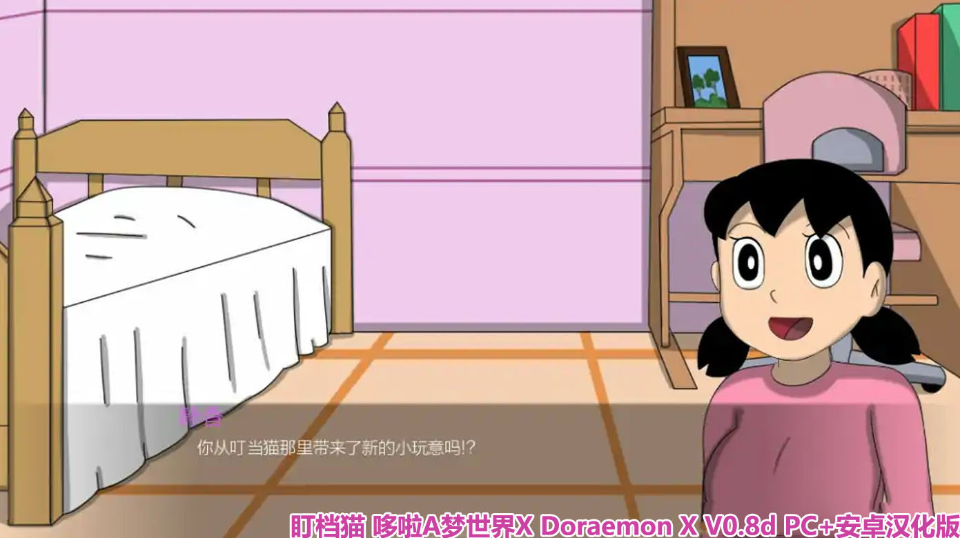 [日式SLG中文2D]哆啦A梦世界 Doraemon_X 0.4[双端229M/FM/百度网盘链接]