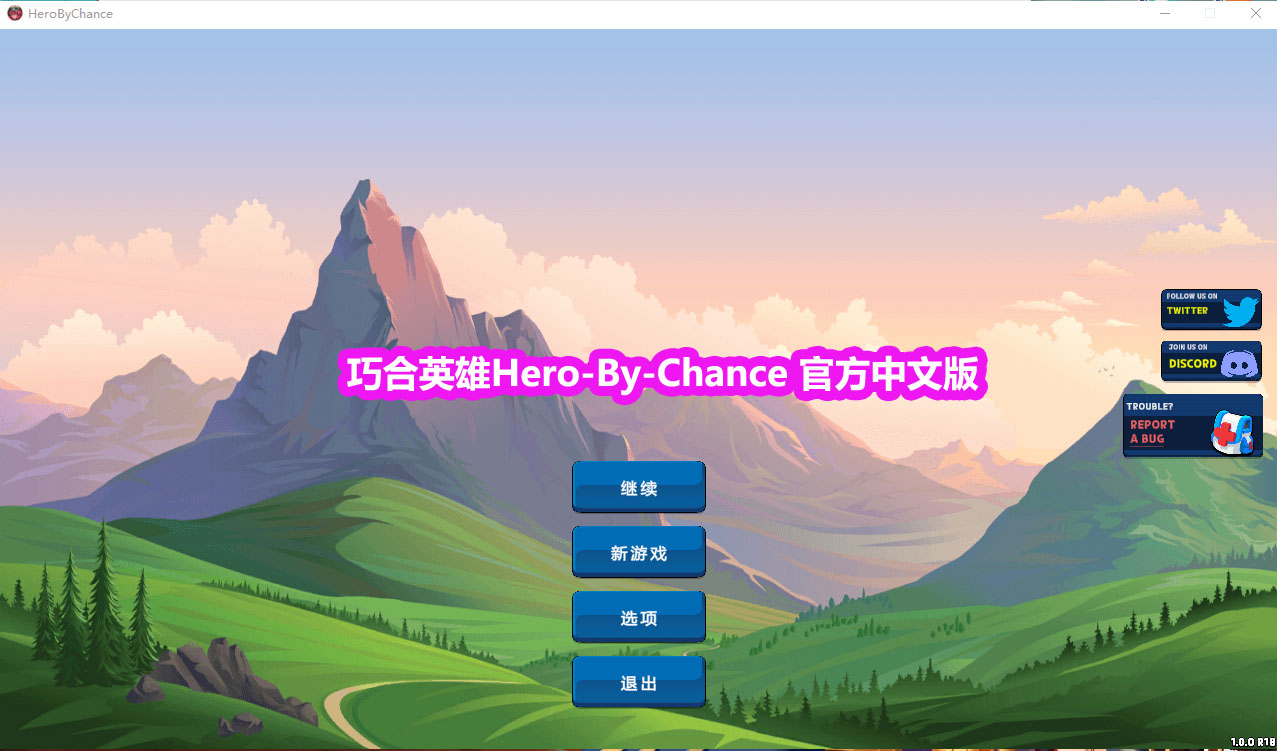 [SLG/中文/全动态]巧合英雄HeroByChanceV1.2.4R官中步兵作弊版[CV/百度网盘链接]