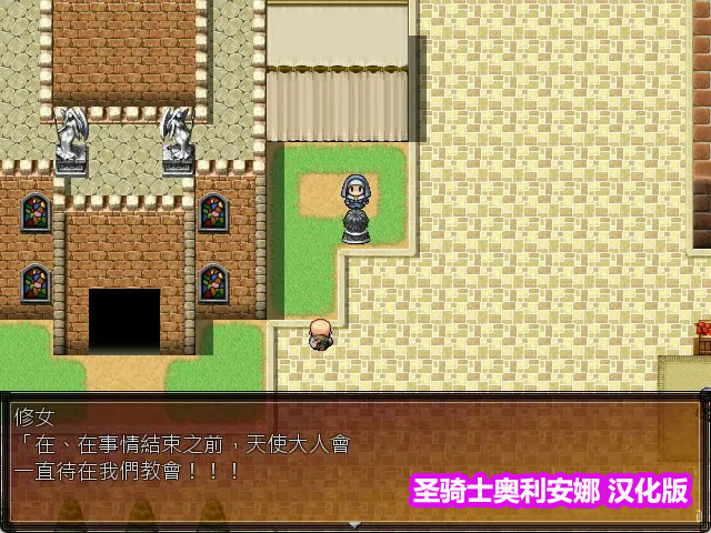 [RPG/汉化]圣骑士奥利安娜:失败的前方是一片晦暗不明 汉化版[网盘下载]