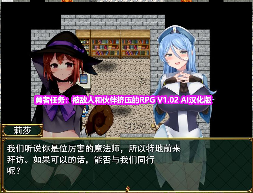 [RPG/汉化/动态]勇者任务：被敌人和伙伴挤压的RPG V1.02 AI汉化版[百度网盘链接]