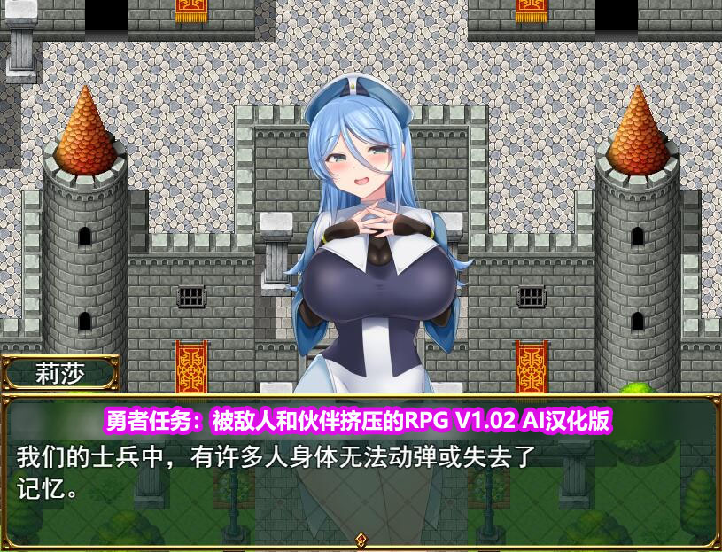 [RPG/汉化/动态]勇者任务：被敌人和伙伴挤压的RPG V1.02 AI汉化版[百度网盘链接]