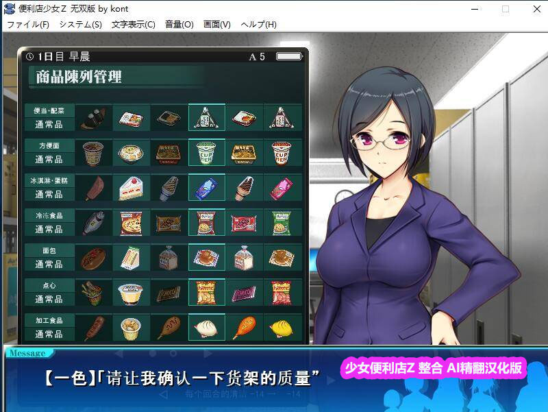 [SLG/更新/AI智能翻译】便利店少女Z /コンビニ少女 Z+全部DLC+全CG存档V210428【下载链接】_copy