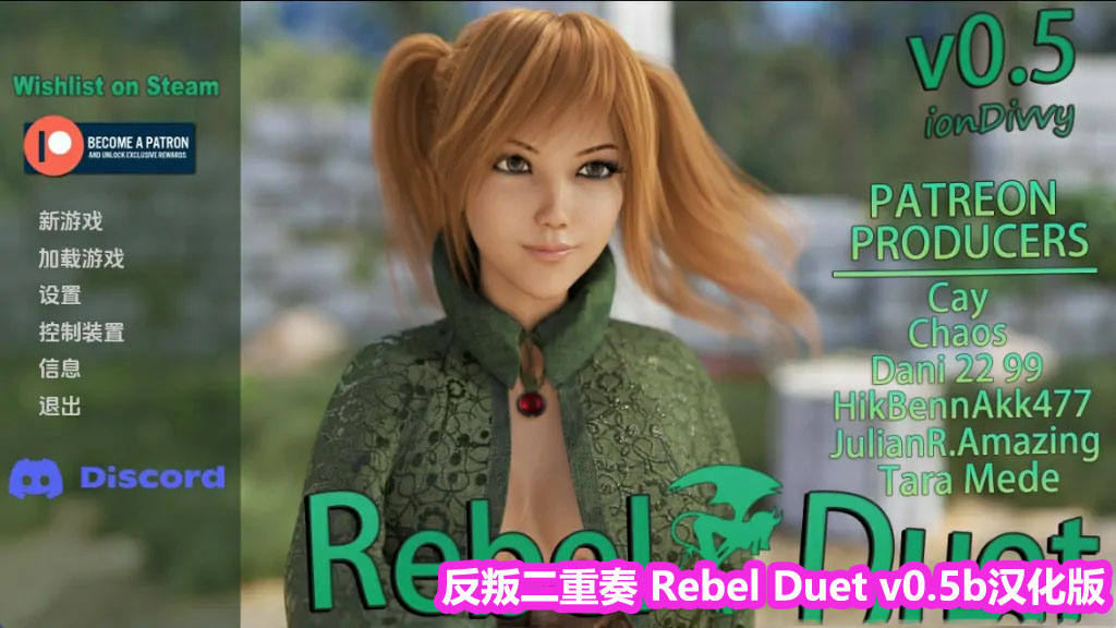 【SLG游戏】反叛二重唱/反叛二重奏Rebel Duet v0.5b汉化版【安卓+PC/下载链接】