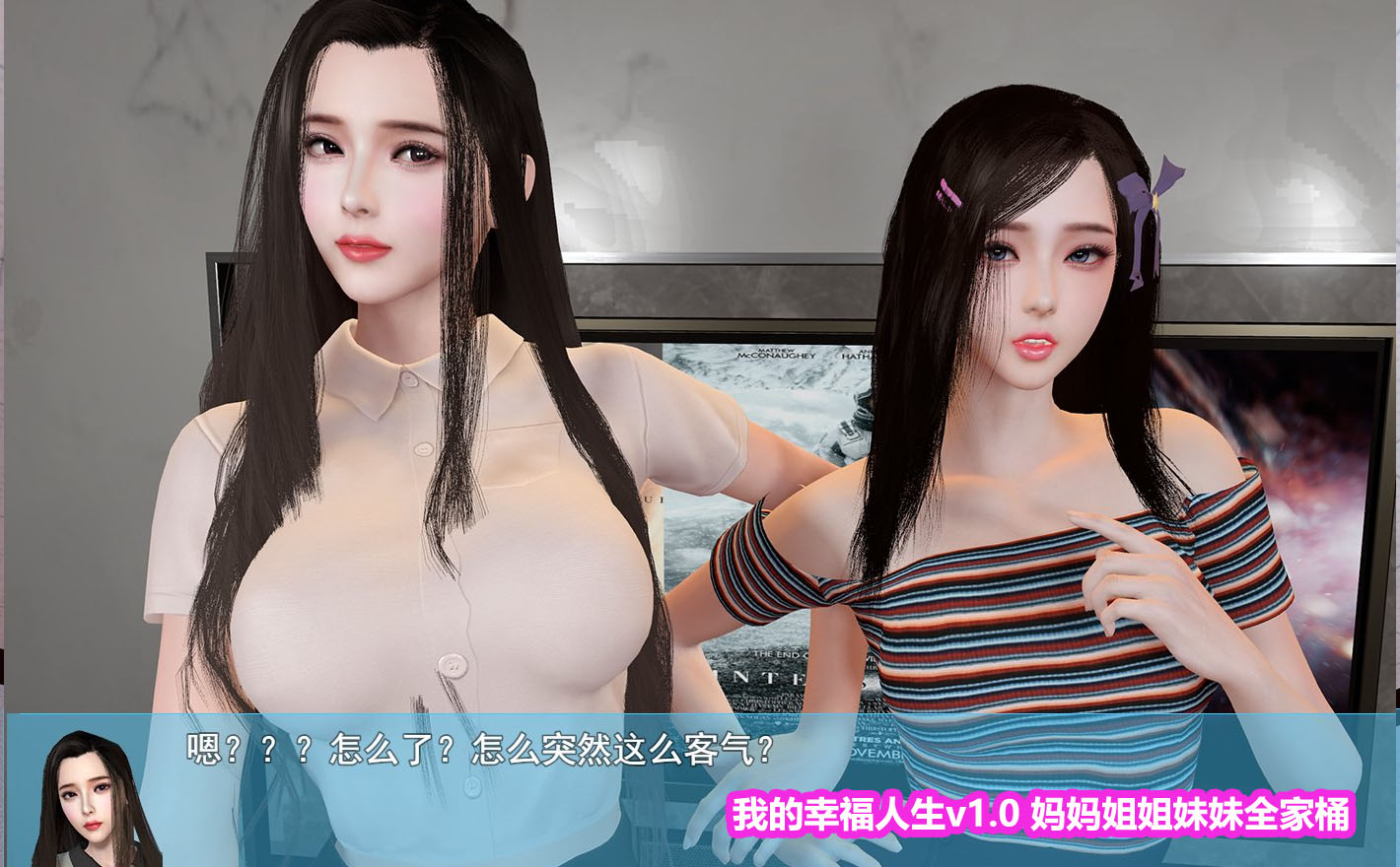 [PC国产大型RPG官中3D动态步兵]我的幸福人生v1.0 妈妈姐姐妹妹全家桶[网盘链接]