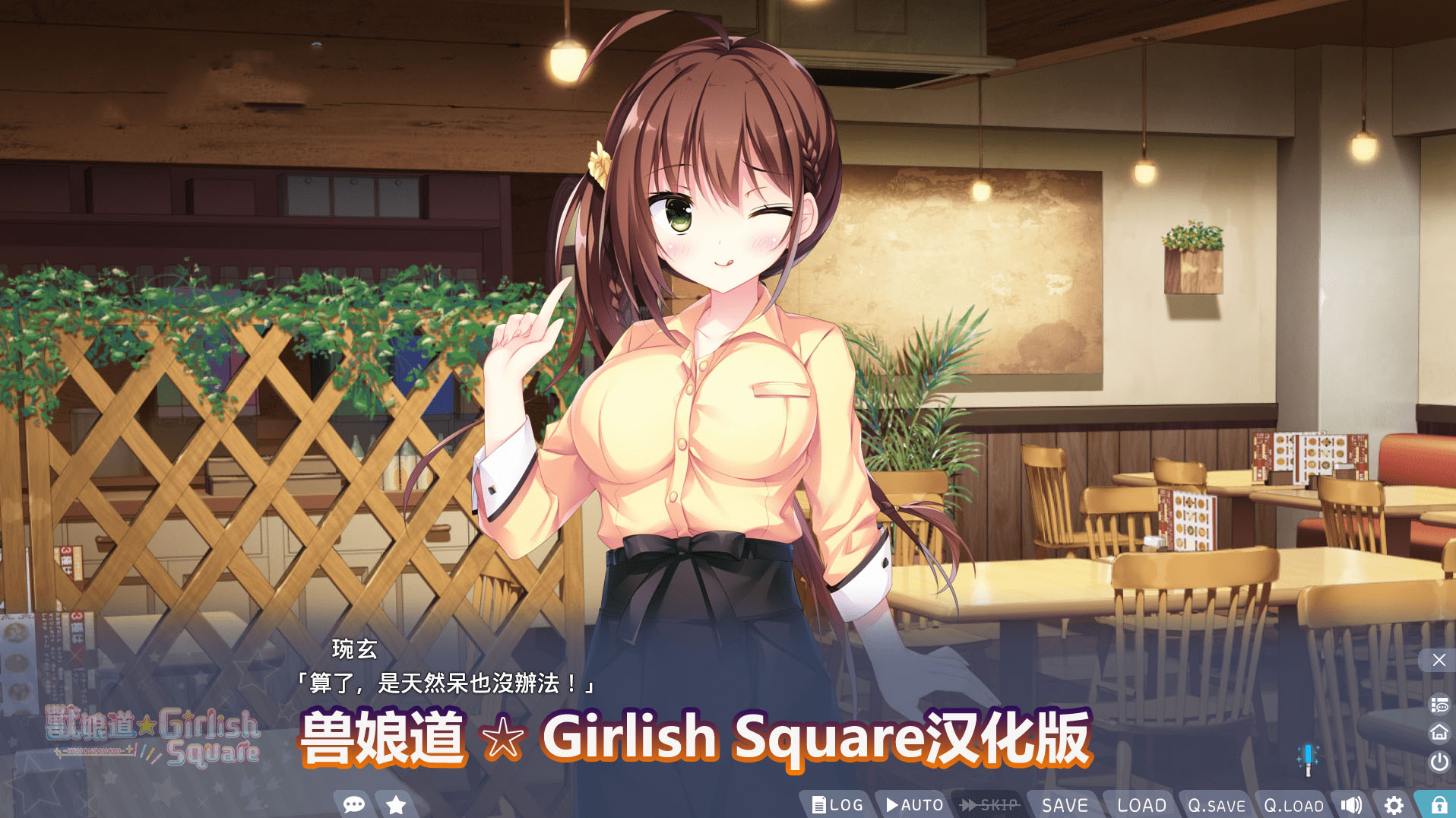 ADV/新官中/步兵《兽娘道 ☆ Girlish Square》本篇+FD [CV/度盘链接]