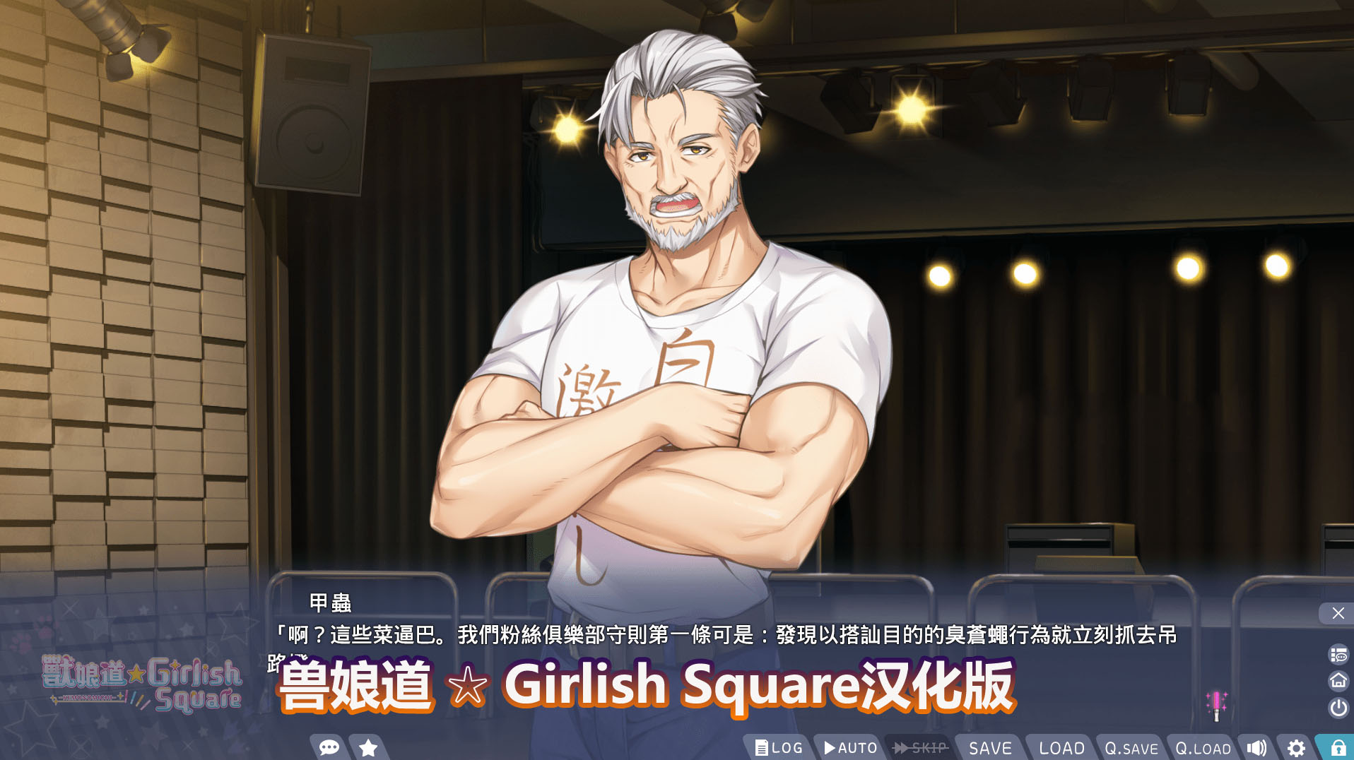 ADV/新官中/步兵《兽娘道 ☆ Girlish Square》本篇+FD[CV/度盘链接]