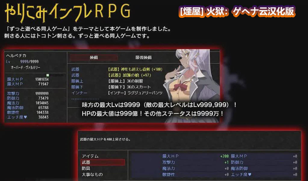 [大型改造RPG/煙屋/动态游戏]火狱：ゲヘナ云汉化作必版+存档【新作/网盘链接】