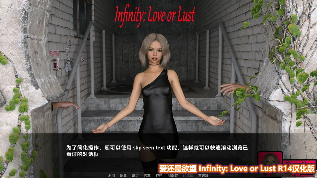 [欧美SLG/汉化/动态CG]爱还是欲望 Infinity Love or Lust PC+安卓[百度网盘]_copy