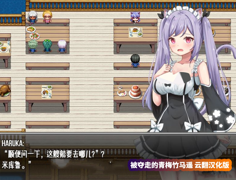 [日系RPG/2D/汉化] 给童年的朋友戴了绿帽子 寝取られ幼馴染ハルカ PC+安卓汉化版 [900M/百度]