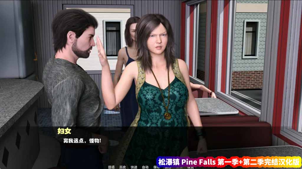 【欧美精品SLG游戏】松瀑镇 Pine Falls 第一季+第二季完结汉化版【安卓+PC/网盘资源】