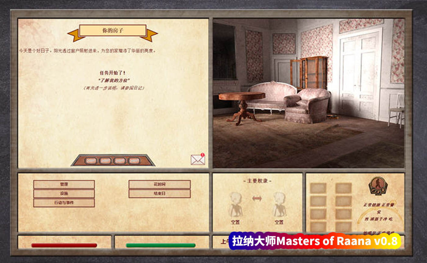 [模拟真人HTML动态游戏]拉纳大师 Masters of Raana v0.8.19 浏览器翻中文[百度网盘资源]