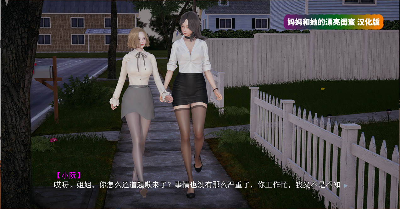 【SLG动态游戏】妈妈和她的漂亮闺蜜[上+下]【PC/网盘资源链接】