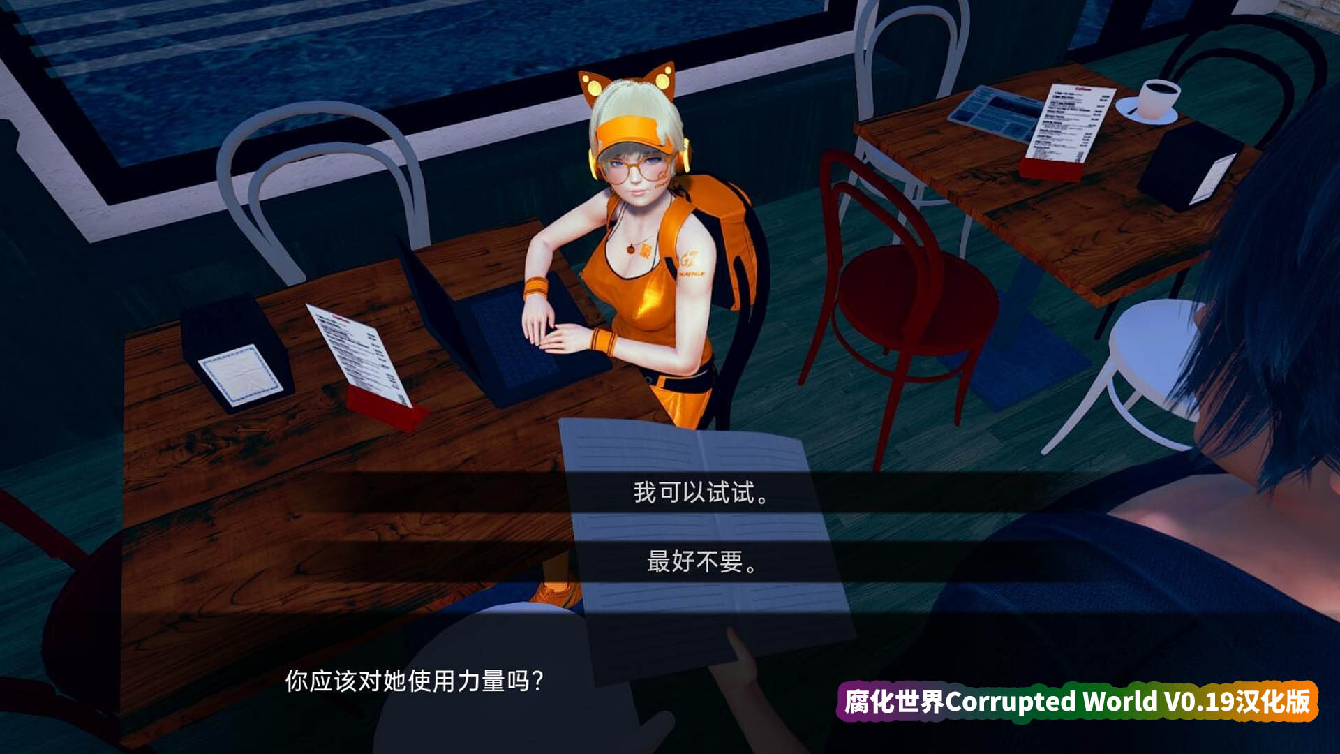 【亚洲风SLG游戏】腐化世界 Corrupted World V0.19汉化版【安卓+PC】