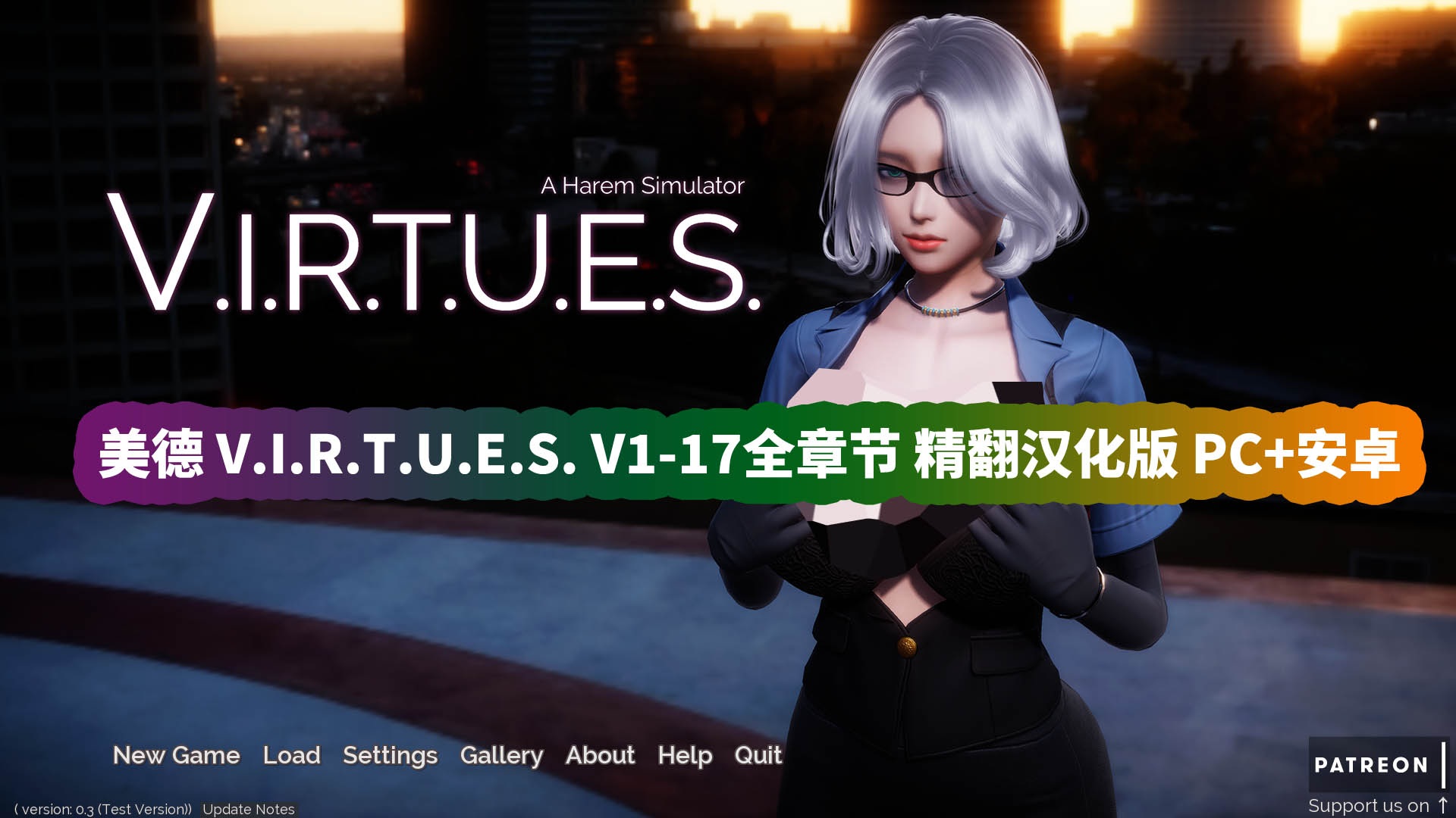 国风神作SLG游戏《美德 V.I.R.T.U.E.S. V1-17全章节》精翻汉化版 PC+安卓/网盘资源下载