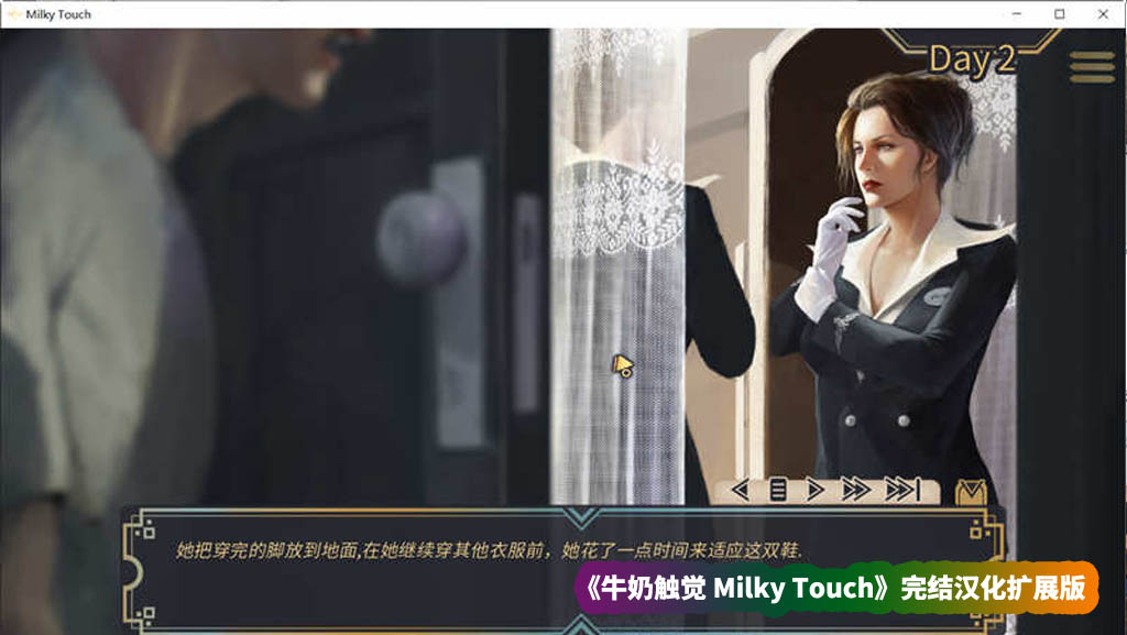 2D欧美SLG动态游戏《牛奶触觉 Milky Touch》完结汉化扩展版[更新][PC+安卓/网盘资源]