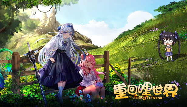 RPG《重回哩世界》Ver1.01 官方中文版+DLC拓展包+全CG包[12月新作/网盘下载]