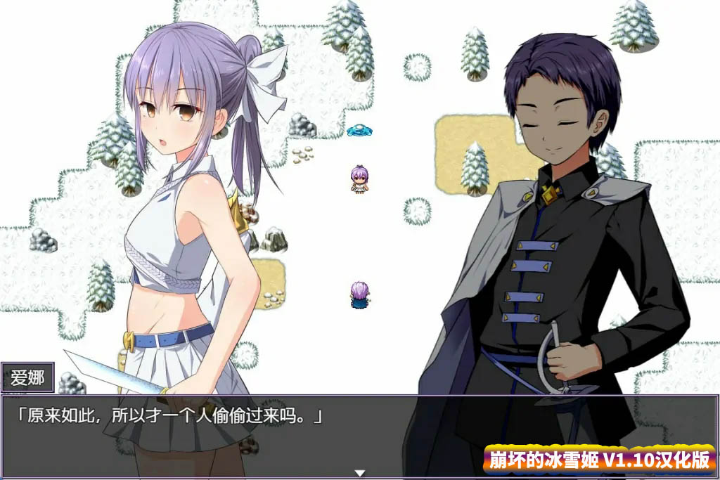 【日式RPG游戏】崩坏的冰雪姬 壊される氷雪の姫君V1.10汉化版【网盘下载】