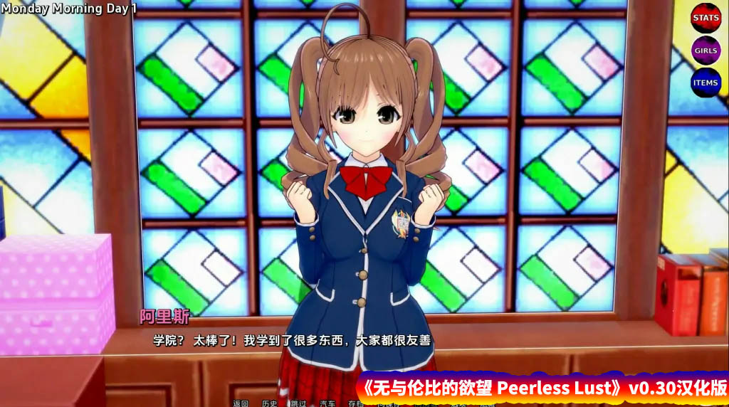 【日式SLG游戏】无与伦比的欲望 Peerless Lust v0.30汉化版【安卓+PC/网盘下载】