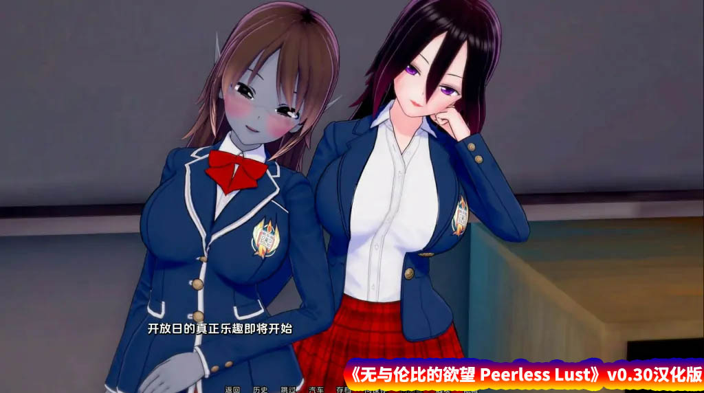 【日式SLG游戏】无与伦比的欲望 Peerless Lust v0.30汉化版【安卓+PC/网盘下载】