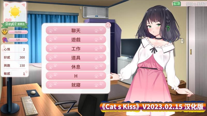 [养成SLG动态游戏] 猫研社 Cat s Kiss V2023.02.15 最终汉化版 [百度网盘下载]