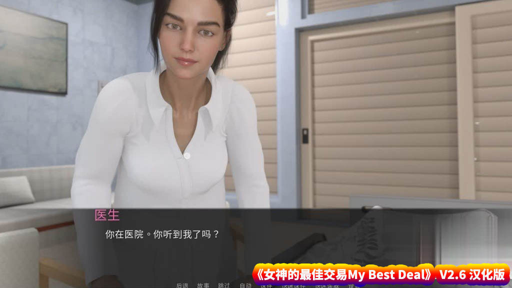 [欧美SLG动态游戏]女神的最佳交易V2.6 汉化版[PC+安卓][百度网盘下载]