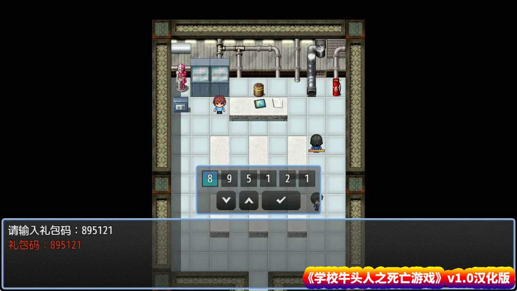 【RPG游戏】学校牛头人之死亡游戏 v1.0汉化版含作弊+礼品码【安卓+PC/网盘下载】