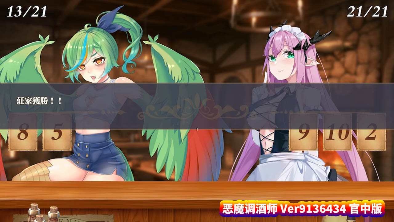 [日式经营SLG动态游戏]恶魔调酒师 Ver9136434 官中版+DLC[更新/中文CV/百度网盘下载]