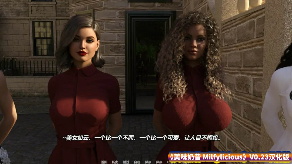 【3d高渲染大作SLG游戏】美味奶昔 Milfylicious V0.23汉化版【安卓+PC/网盘下载】