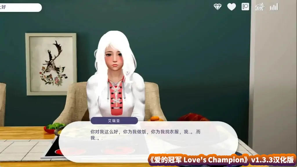 【亚洲风SLG游戏】爱的冠军 Love’s Champion v1.3.3汉化版【PC+安卓/网盘下载】