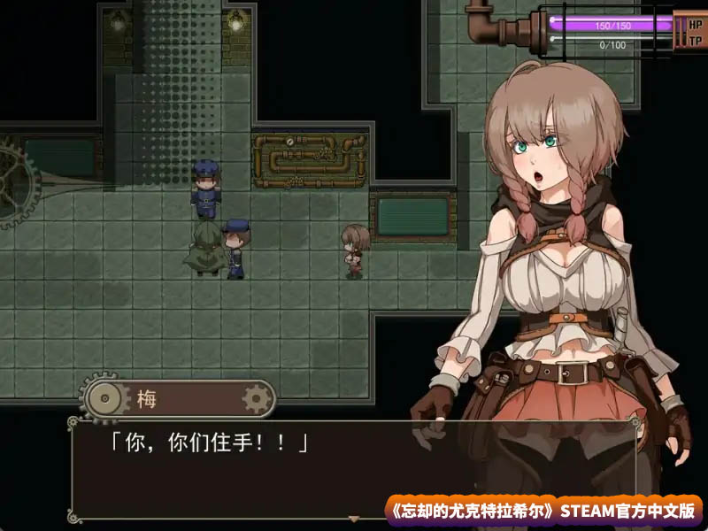 【日式爆款RPG游戏】忘却的尤克特拉希尔 STEAM官方中文版【网盘下载】