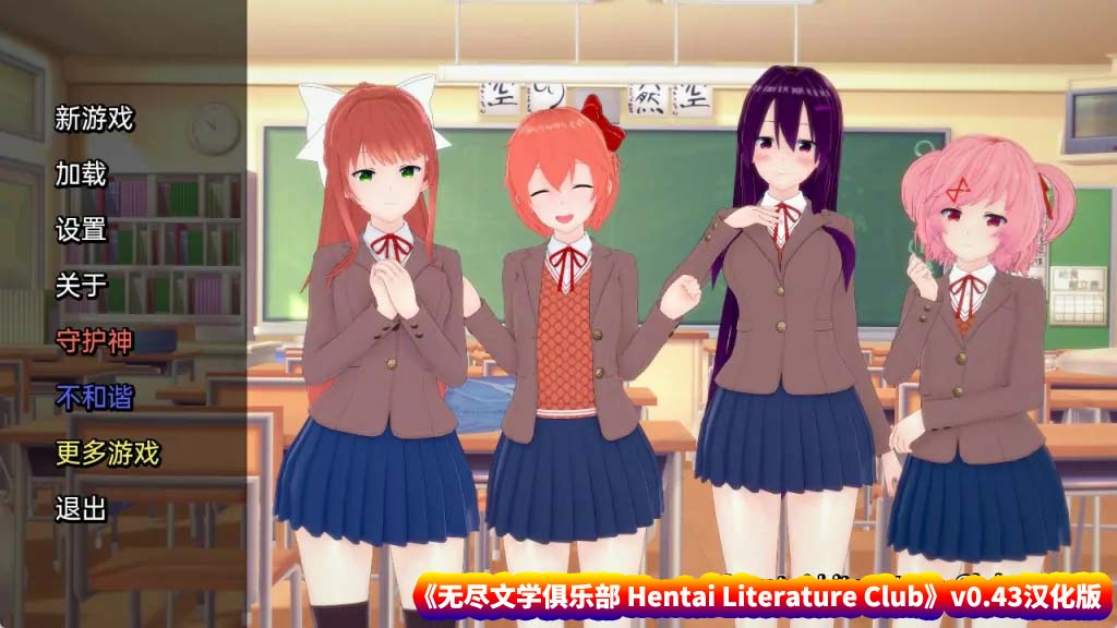 【日系SLG游戏】无尽文学俱乐部 Hentai Literature Club v0.43汉化版【安卓+PC/网盘下载】