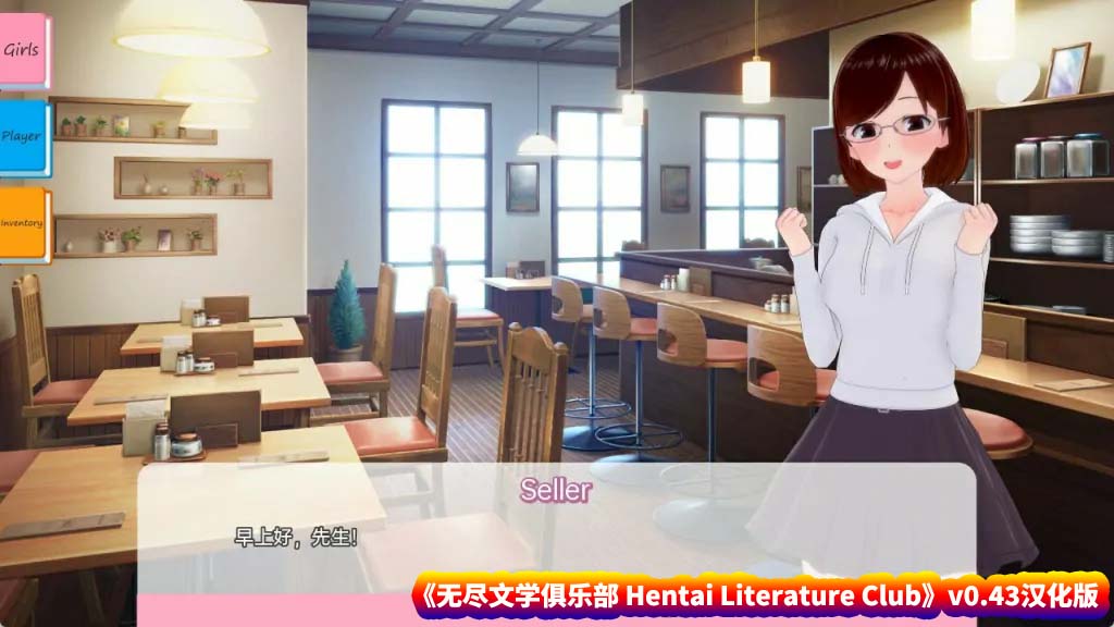 【日系SLG游戏】无尽文学俱乐部 Hentai Literature Club v0.43汉化版【安卓+PC/网盘下载】