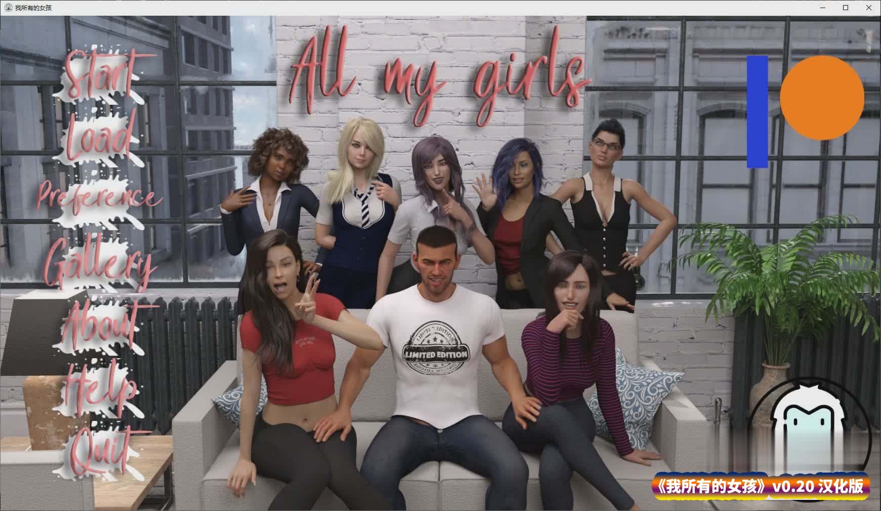 [欧美绅士SLG游戏] 我的女孩们 我所有的女孩v0.21 PC+安卓汉化版 [网盘下载]