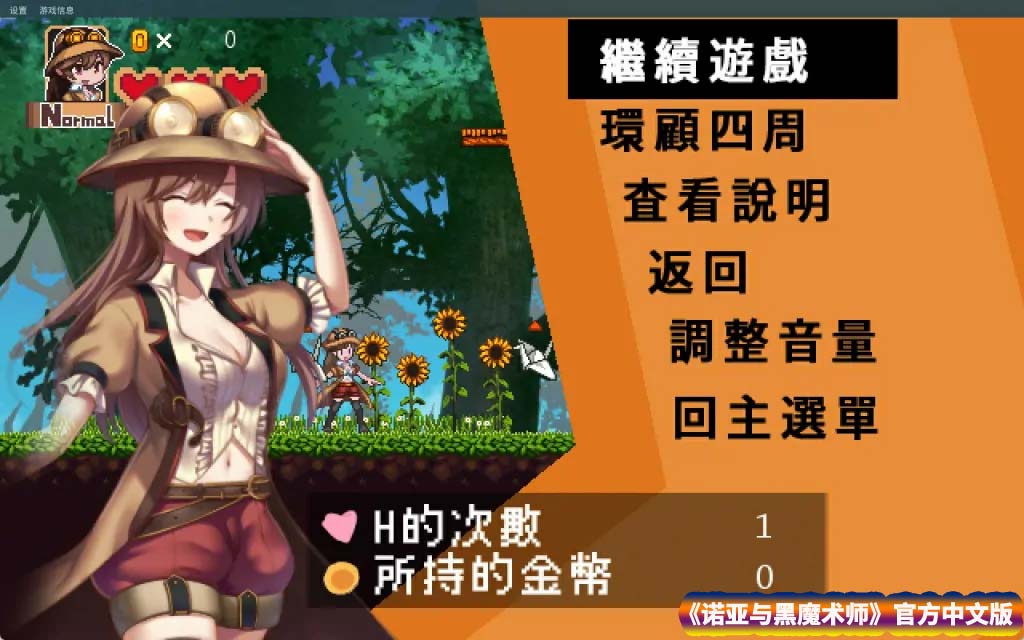 【日系ACT游戏】诺亚与黑魔术师 官方中文版【网盘下载】