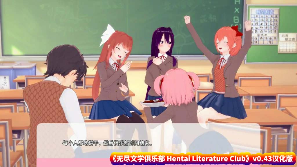 【日系SLG游戏】无尽文学俱乐部 Hentai Literature Club v0.43汉化版【安卓+PC/网盘下载】