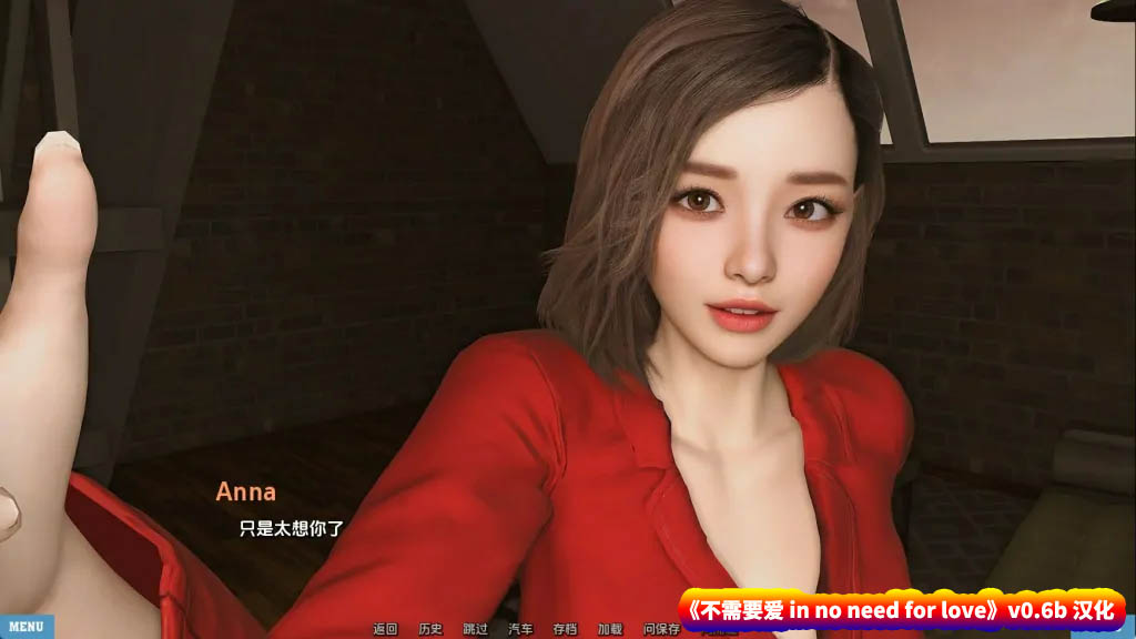 3D欧美绅士SLG游戏《不需要爱 in no need for love》v0.6b 汉化版