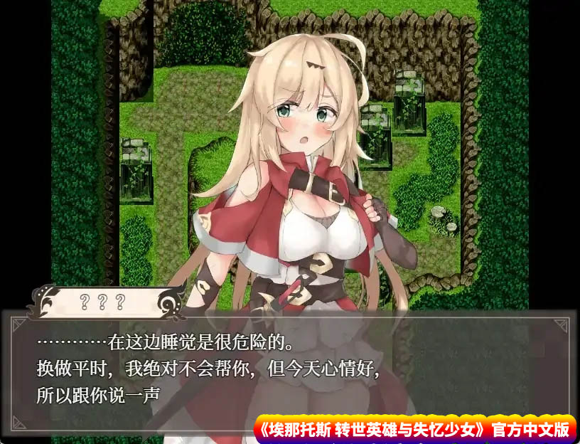 【JRPG游戏】埃那托斯 -转世英雄与失忆少女- 官方中文版【网盘下载】