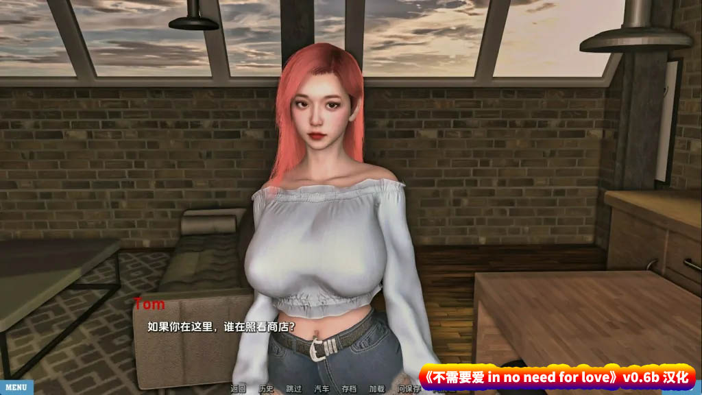 3D欧美绅士SLG游戏《不需要爱 in no need for love》v0.6b 汉化版