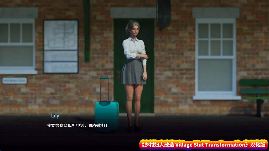 欧美SLG绅士游戏《乡村妇人改造 Village Slut Transformation》汉化版