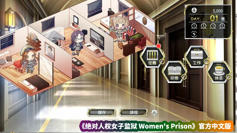 【SLG游戏】绝对人权女子监狱 Women’s Prison V1.04官方中文版【度盘下载】