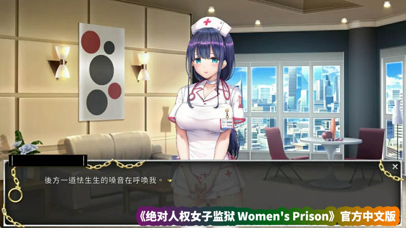 日式SLG动态游戏《绝对人权女子监狱 Women's Prison》V1.04官方中文版