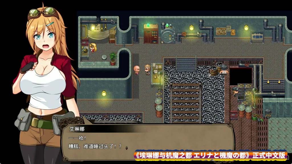 日式绅士rpg汉化版游戏《埃琳娜与机魔之都 エリナと機魔の都》正式版 AI智能翻译汉化版