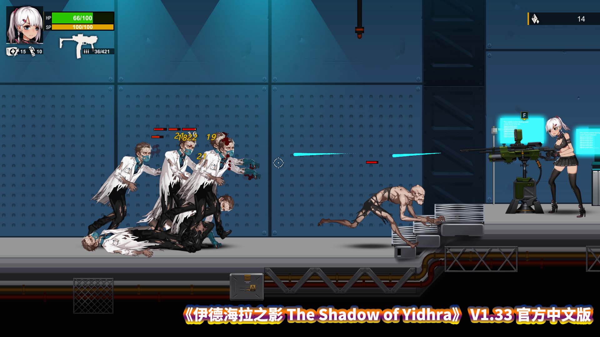 2D横版ACT游戏《伊德海拉之影 The Shadow of Yidhra》 V1.33 官方中文版