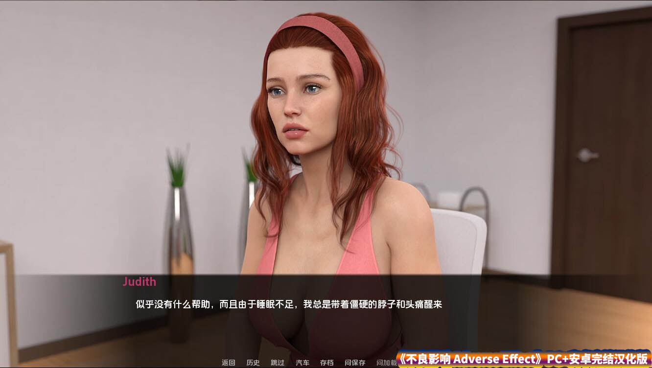 [欧美SLG动态游戏] 不良影响 Adverse Effect PC+安卓完结汉化版 [百度直连下载]