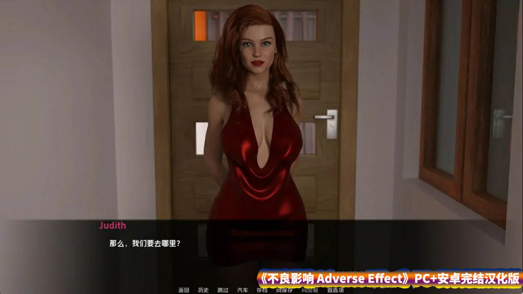 [欧美SLG动态游戏] 不良影响 Adverse Effect PC+安卓完结汉化版 [百度直连下载]