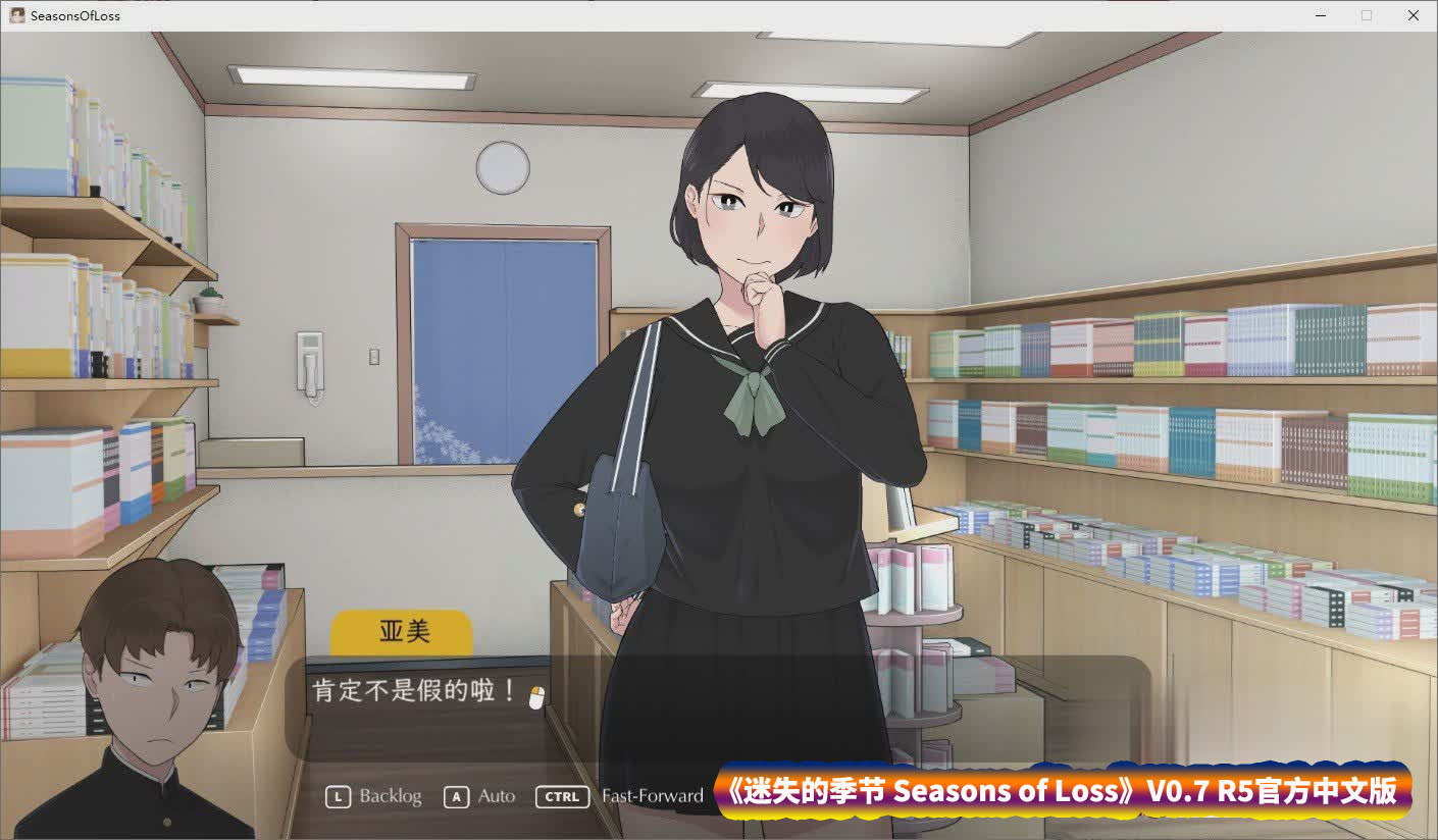 [日系SLG动态][NTRMAN] 迷失的季节 Seasons of Loss V0.7R5 官方中文版[百度云下载]